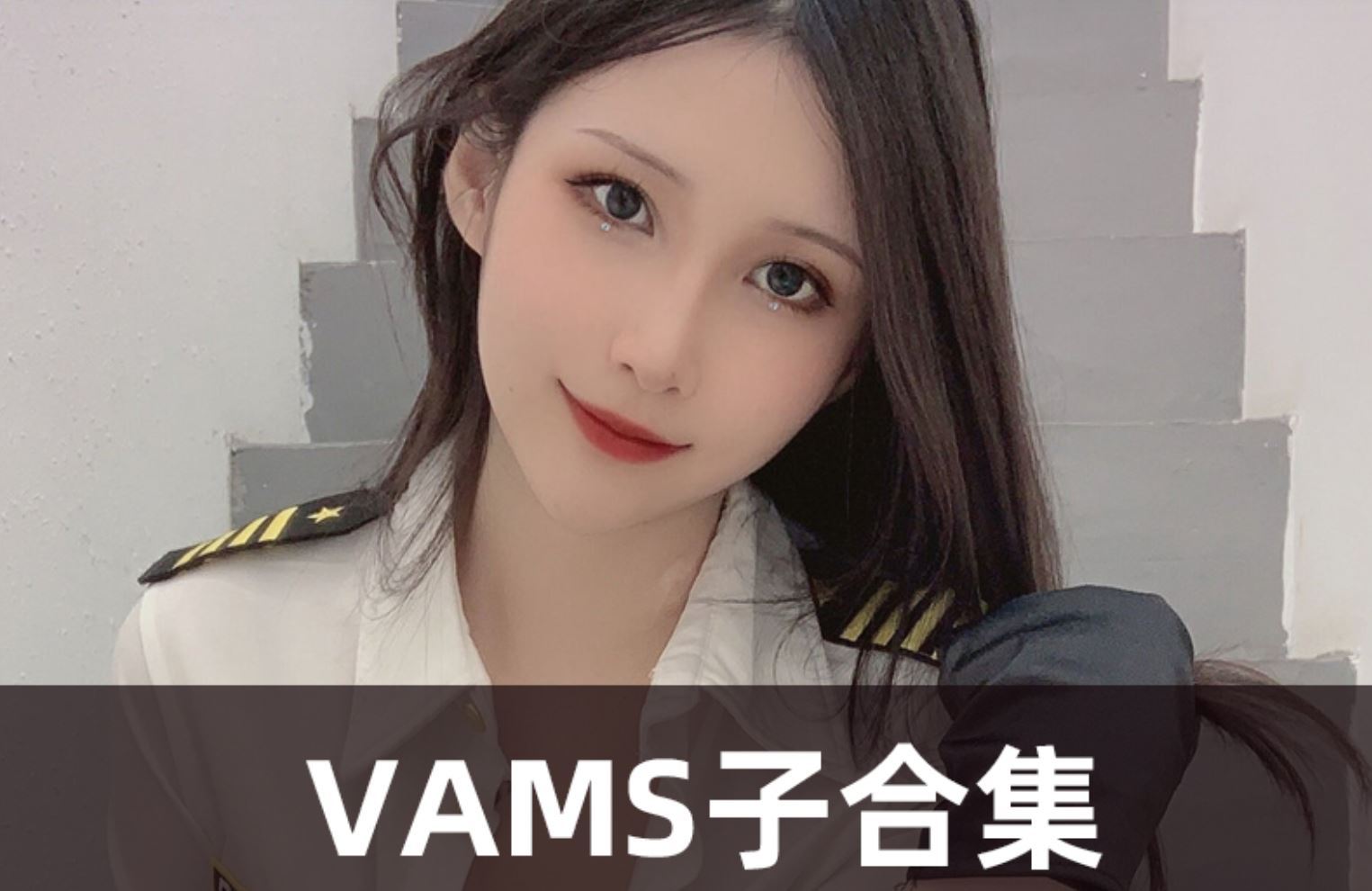Vams子 cos写真美图合集[10套][持续更新]