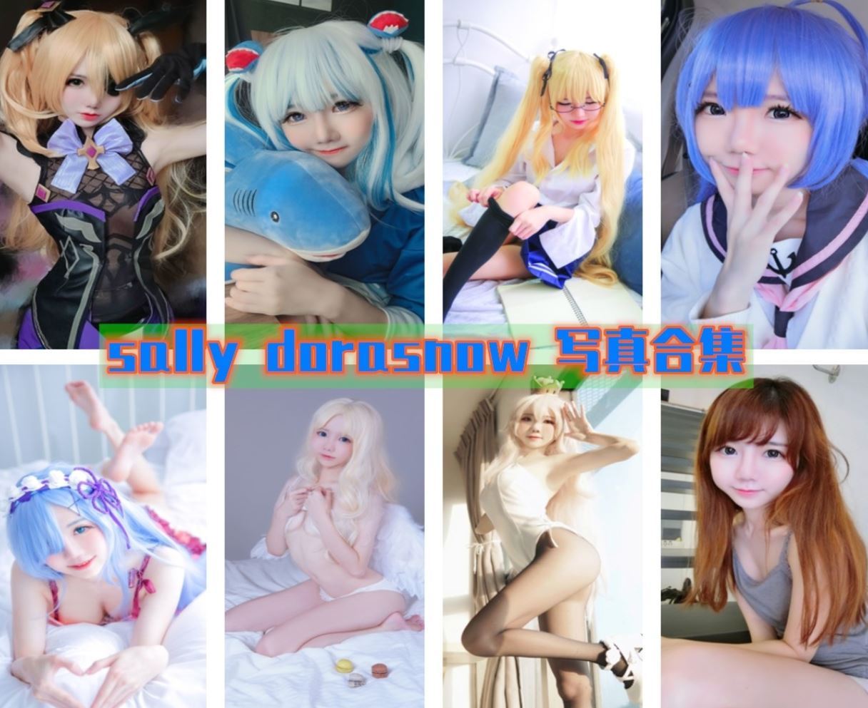 Sally Dorasnow cos写真合集[52套][持续更新]