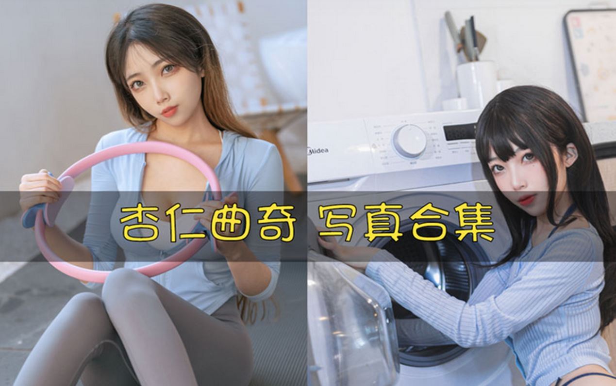 杏仁曲奇 cos写真合集[4套][持续更新]