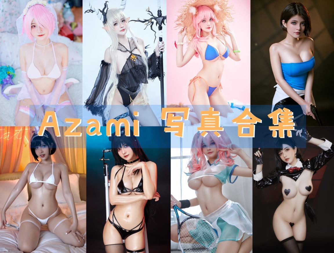 Azami cos写真合集[94套][持续更新]
