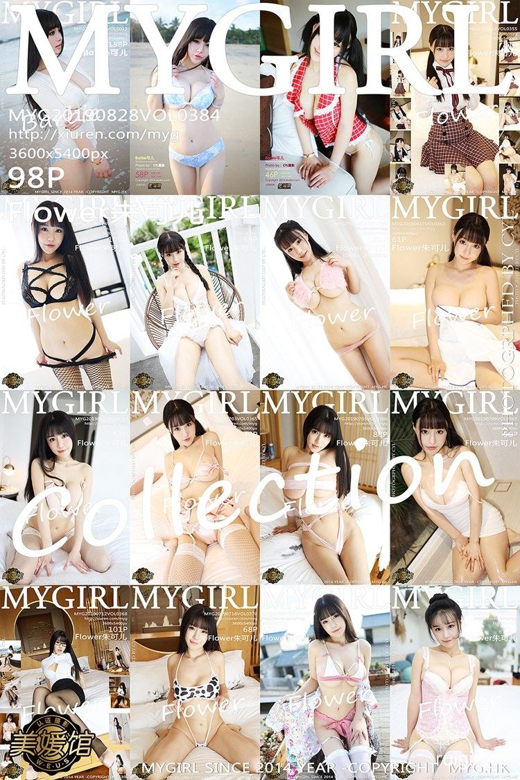 【MyGirl美媛馆】 2019.08.28 VOL.384 Flower朱可儿 【98+1P】-【爱主播】