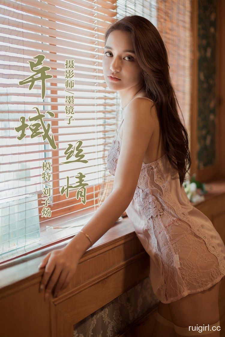 【YALAYI雅拉伊】 2019.08.22 Y377 刘子炀《异域丝情》【45+2P】-【爱主播】