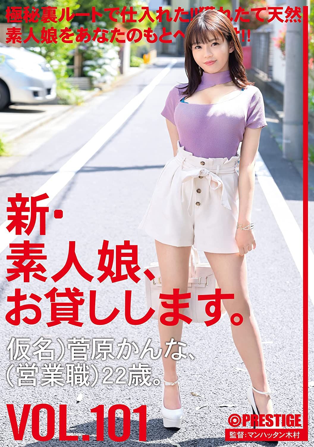 菅原环奈(菅原かんな)CHN-205最新作品介绍