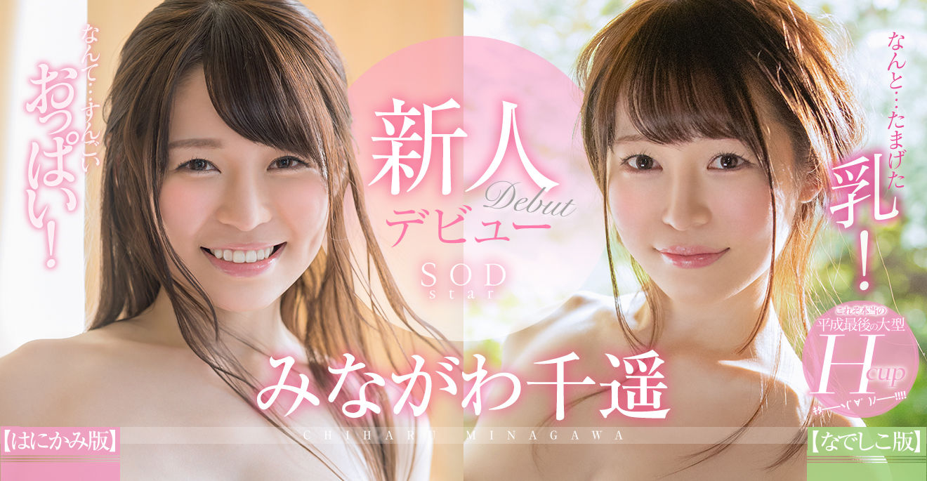 岸惠麻改名为伊势谷爱实开始了她新的生涯