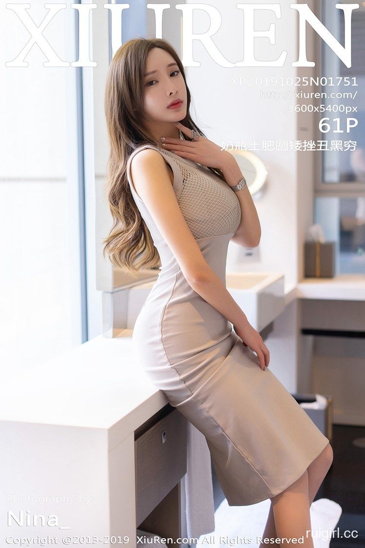 【XiuRen秀人网】 2019.10.25 No.1751 奶瓶土肥圆矮挫丑黑穷 【61+1P】-【爱主播】