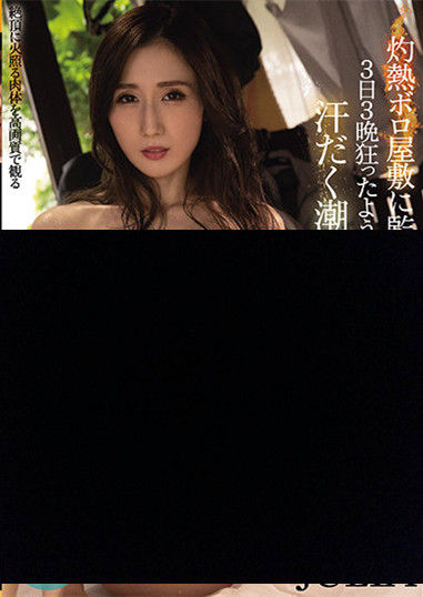 JULIA(WAAA-082)在没有冷气的破烂屋子被监禁了三天