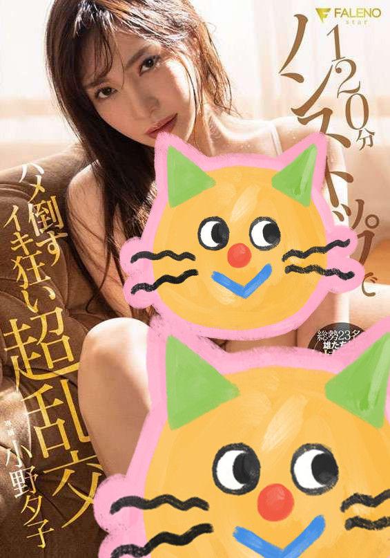 小野夕子(Ono-Yuuko)人生第一次拍摄这系列作品