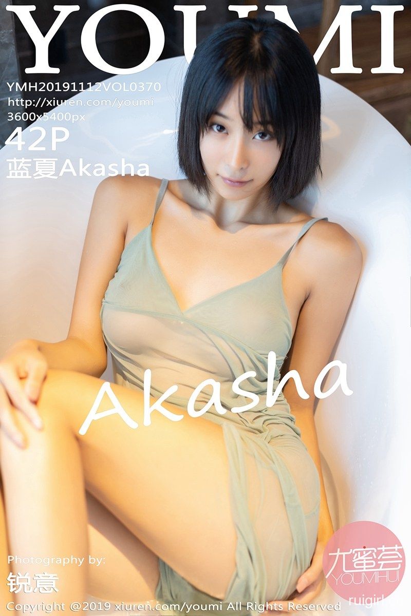 【YOUMI尤蜜荟】 2019.11.12 VOL.370 蓝夏Akasha 【42+1P】-【爱主播】