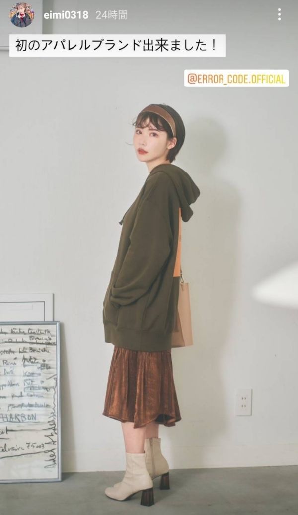 深田咏美(深田えいみ)也拥有了自己的专属品牌