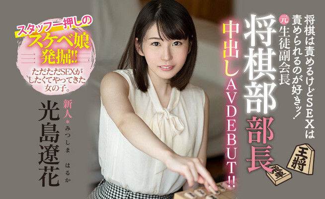 光岛辽花(HMN-039)竟然是一位暗黒棋灵王！