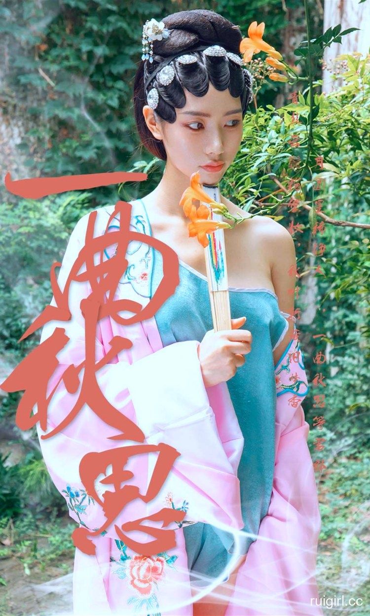 【Ugirls尤果网】爱尤物专辑 2019.09.12 No.1576 方子萱 一曲秋思 【34P】-【爱主播】