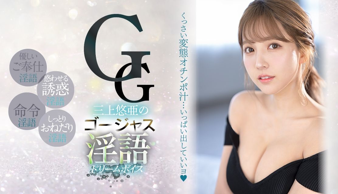 三上悠亚(SSIS-144)就是s1铁打不动的王牌选手！