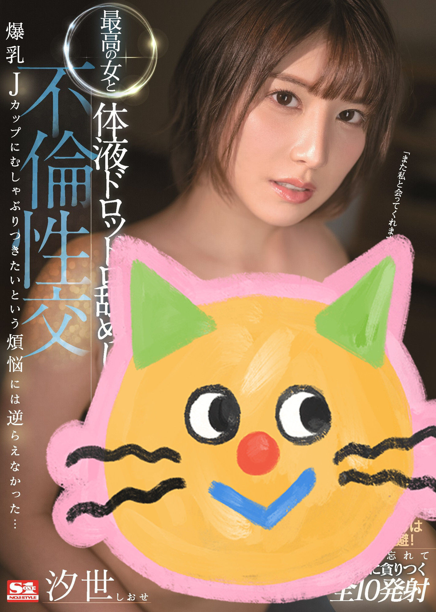 有栖花绯改名为汐世的第一部作品！