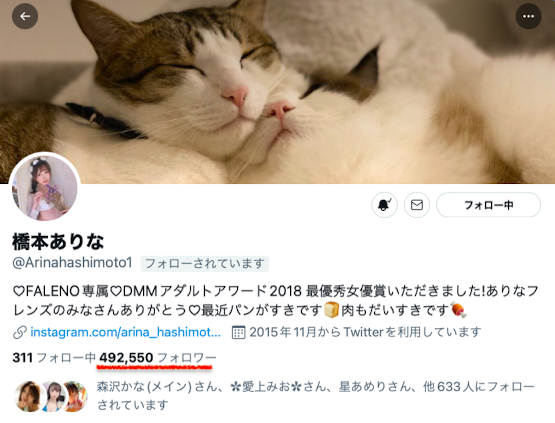 女艺人不为人知的小秘密：桥本有菜(桥本ありな)篇