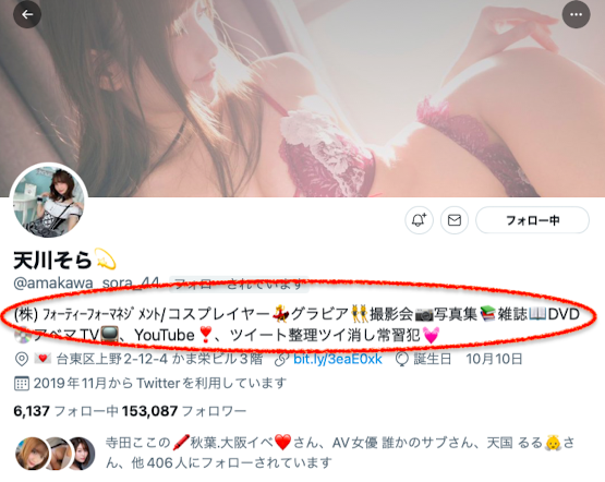 今后何去何从？天川そら(天川空)给了两个选项