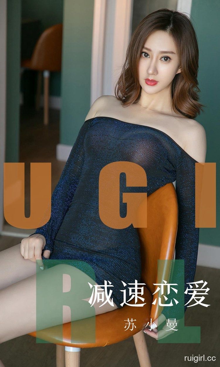 【Ugirls尤果网】爱尤物专辑 2019.09.06 No.1570 苏小曼 减速恋爱 【35P】-【爱主播】