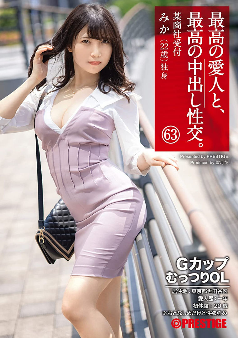 吉峰美影(吉峰みかげ)的潜力不容小看，她的条件不输任何人