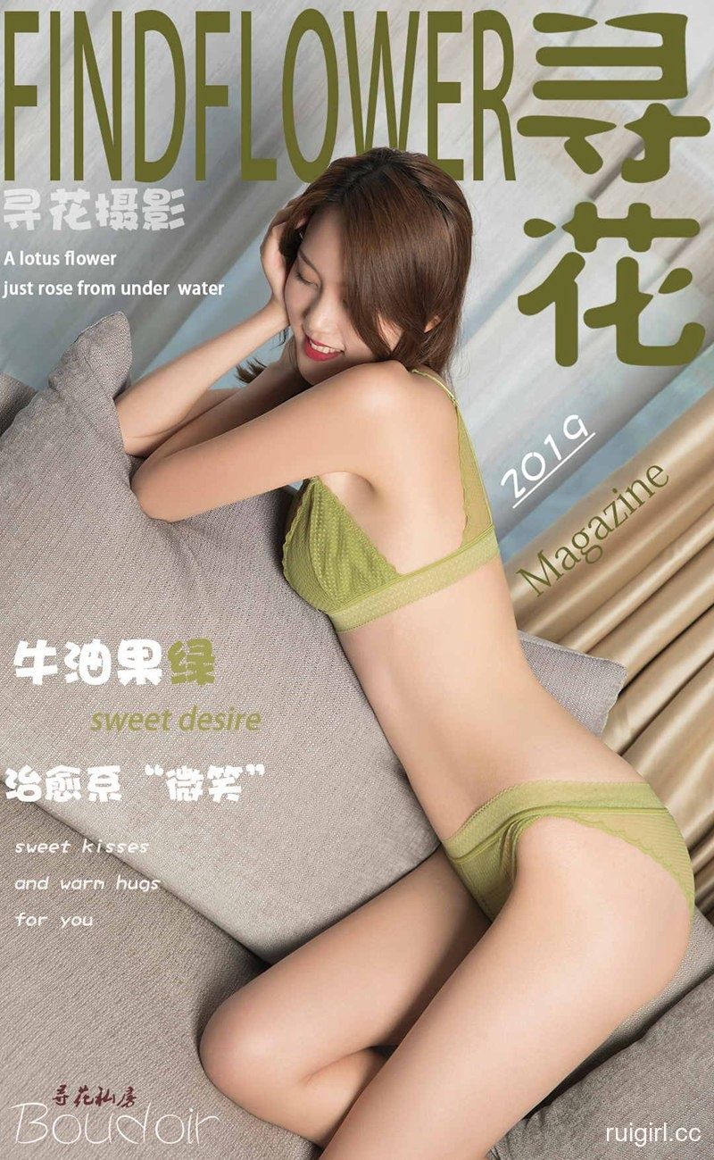 【寻花】 2019.11.11 NO.037 淘宝模特亦美-【爱主播】