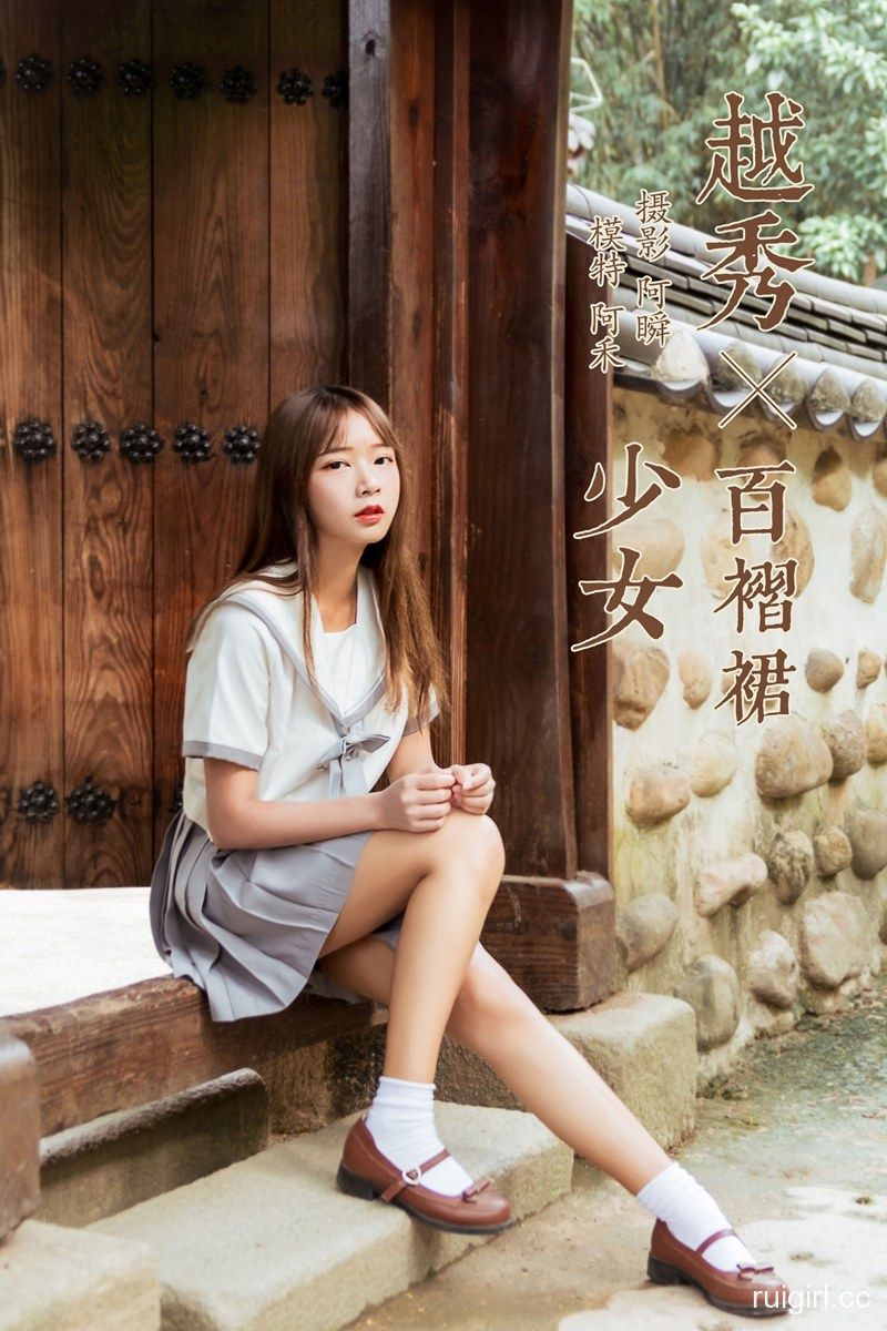 【YALAYI雅拉伊】 2019.11.25 Y471 阿禾《越秀百褶裙少女》【42+2P】-【爱主播】