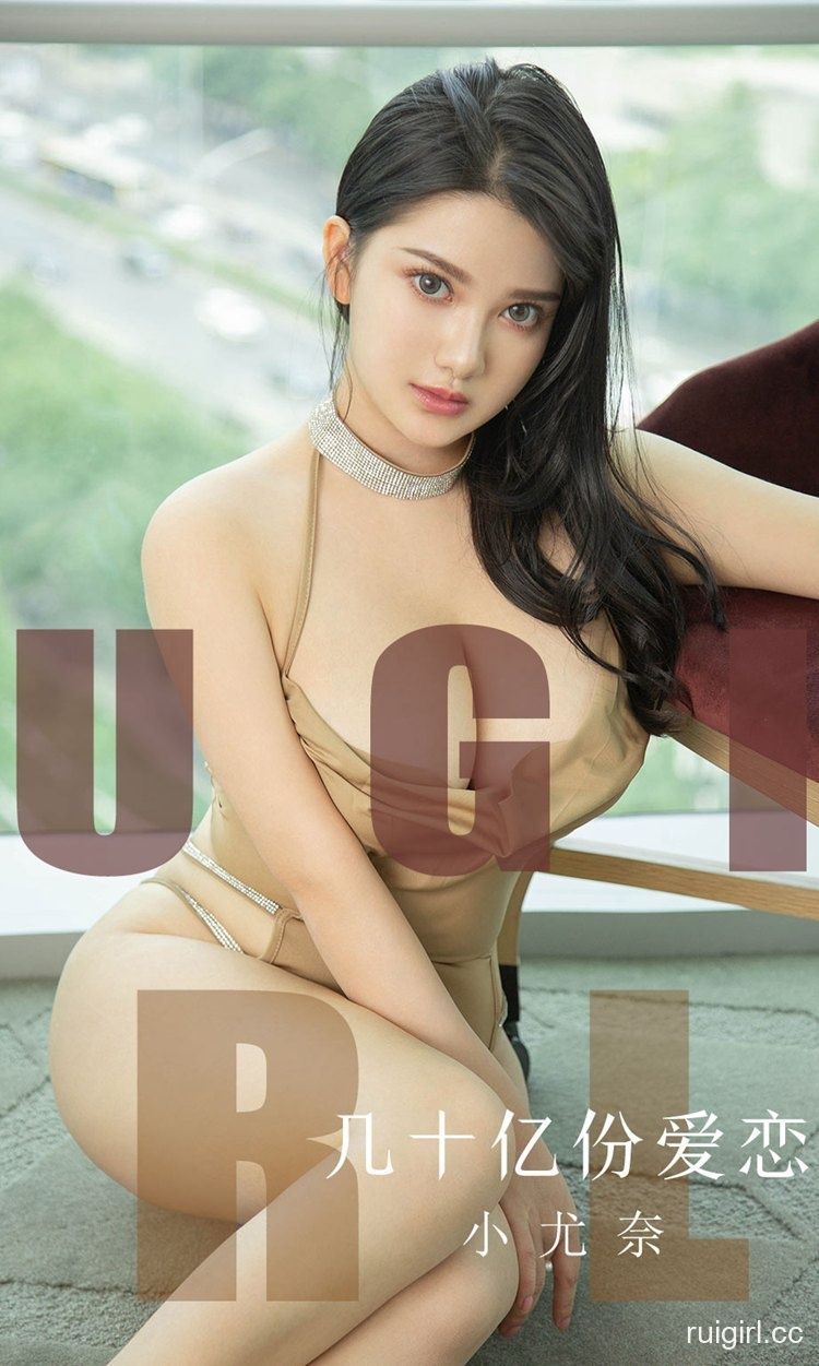【Ugirls尤果网】爱尤物专辑 2019.09.09 No.1573 小尤奈 几十亿份爱恋 【35P】-【爱主播】