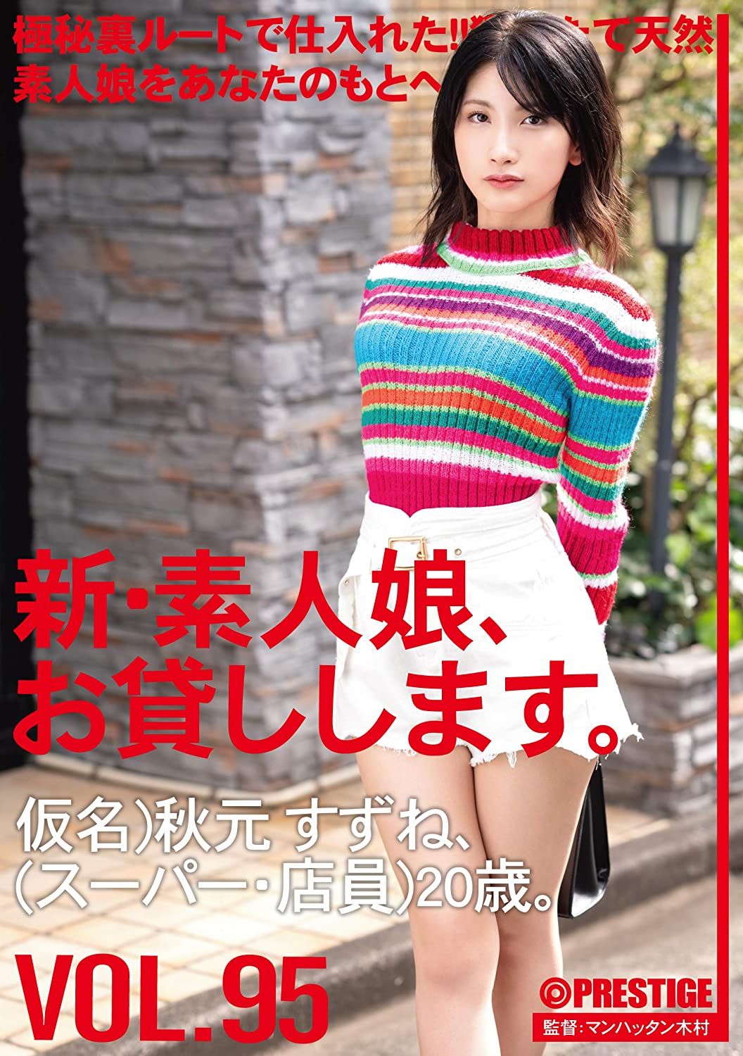 改名为平川露露(平川るる,Hirakawa-Ruru)开始新的征程