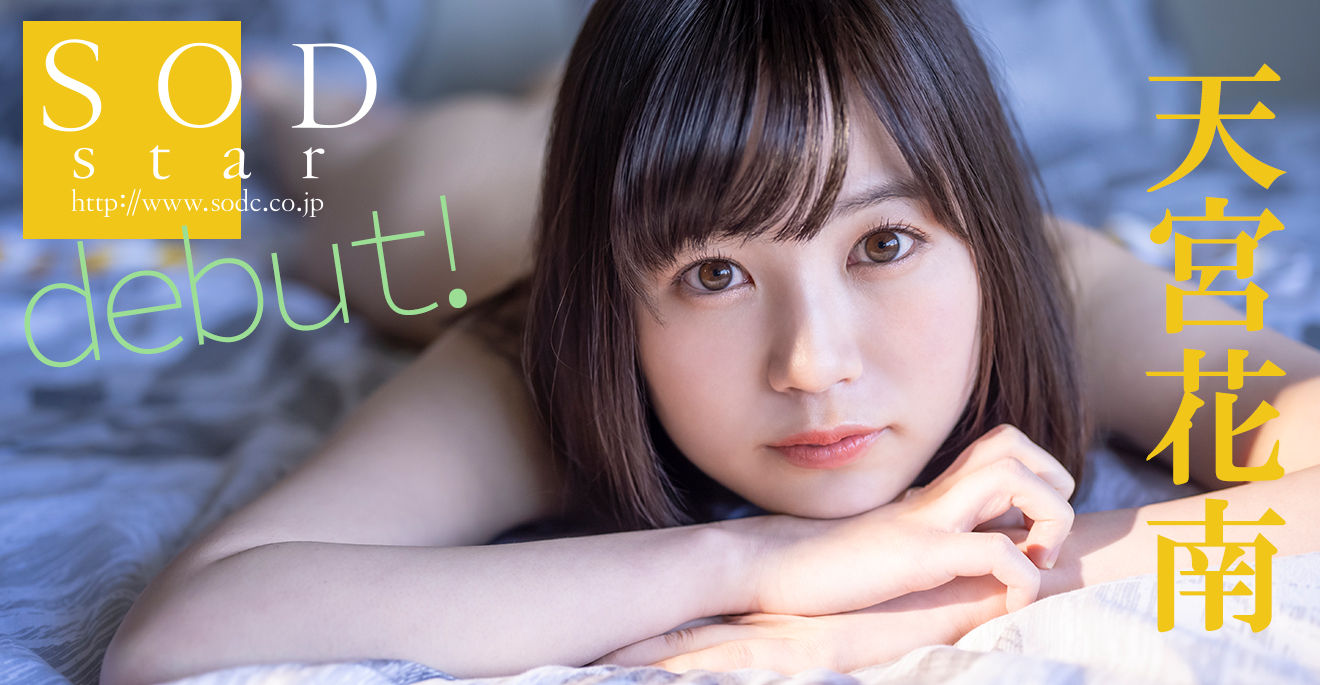 天宫花南未来将会成为一名Super Star？