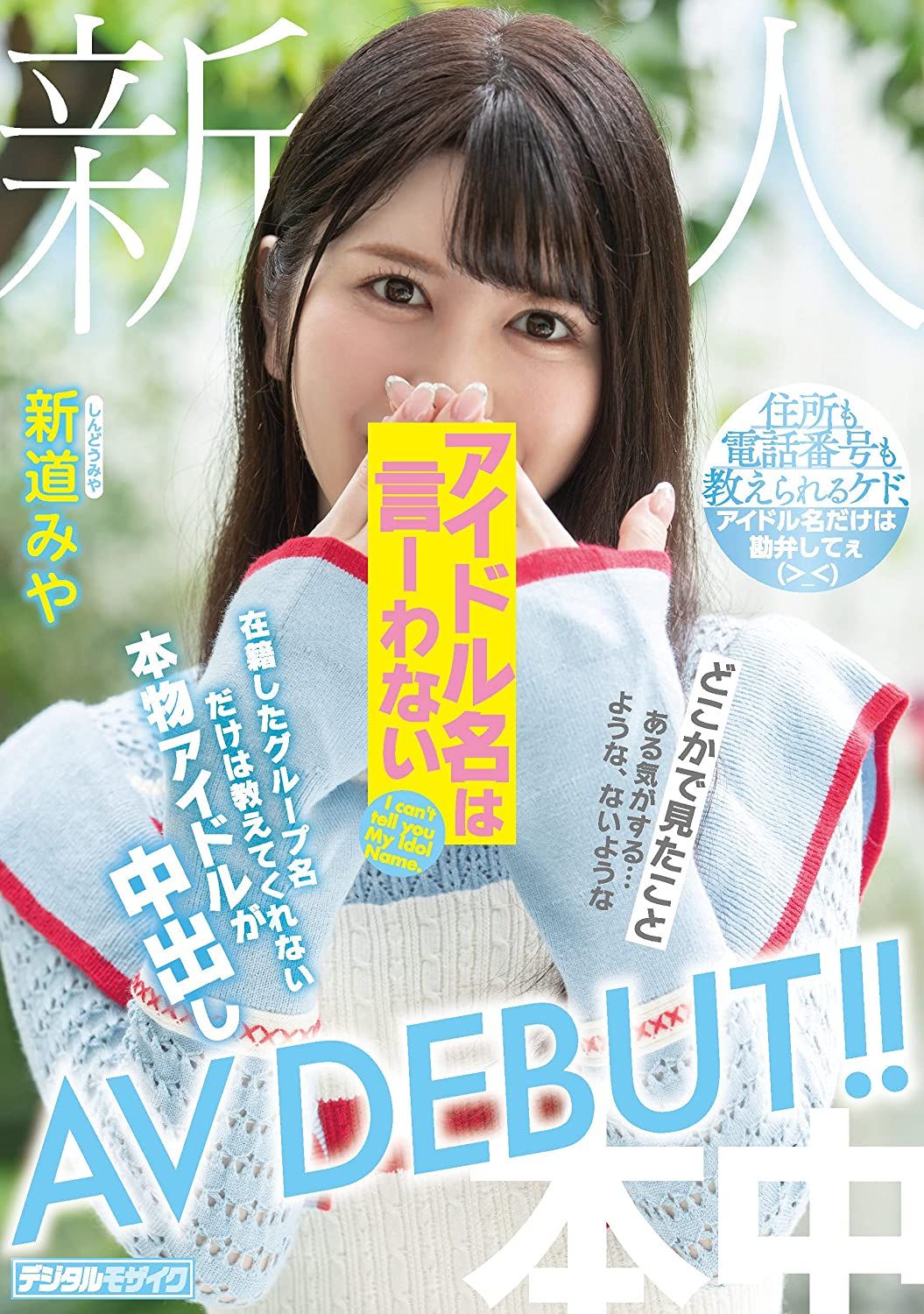 新道美夜(新道みや)HMN-013真面目完全曝光！