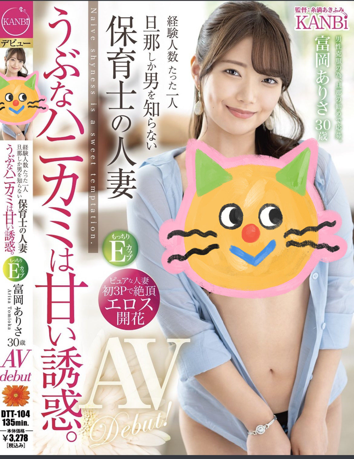 富冈亚里沙(富冈ありさ,Tomioka-Arisa)的男性恐惧症该怎么治疗