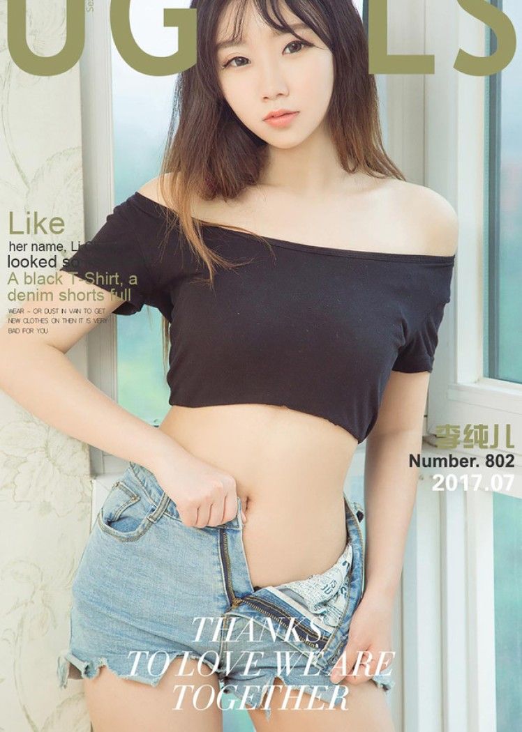 UGirls尤果网 爱尤物专辑 – No.802 李纯儿[40P]