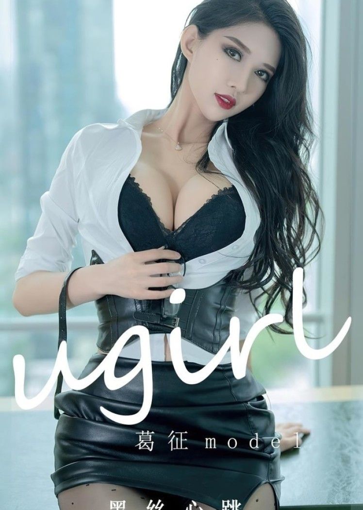 [爱尤物]2022 NO.2412 黑丝心跳 葛征[35P／69.7MB]