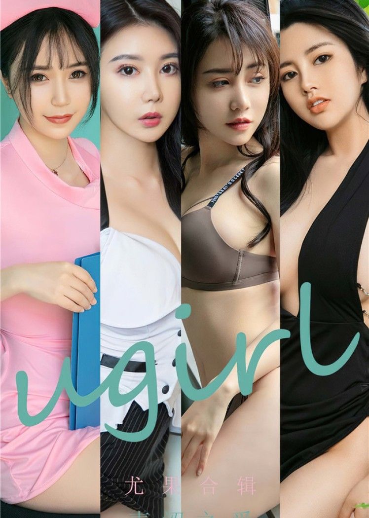 [爱尤物]2022 NO.2437 尤果合辑 青涩之爱[35P/86MB]