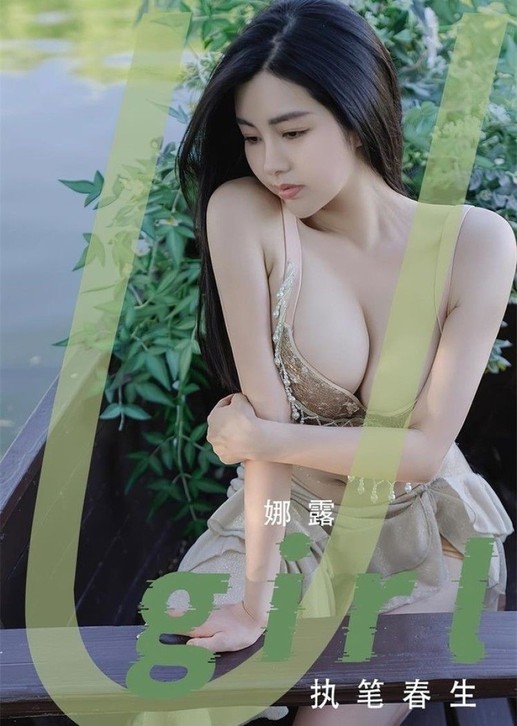 [爱尤物]2022 NO.2414 执笔春生 娜露[35P／81.6MB]