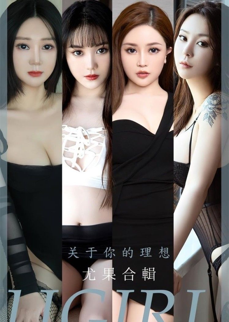 [爱尤物]2022 NO.2460 模特合辑 关于你的理想[35P／88.5MB]