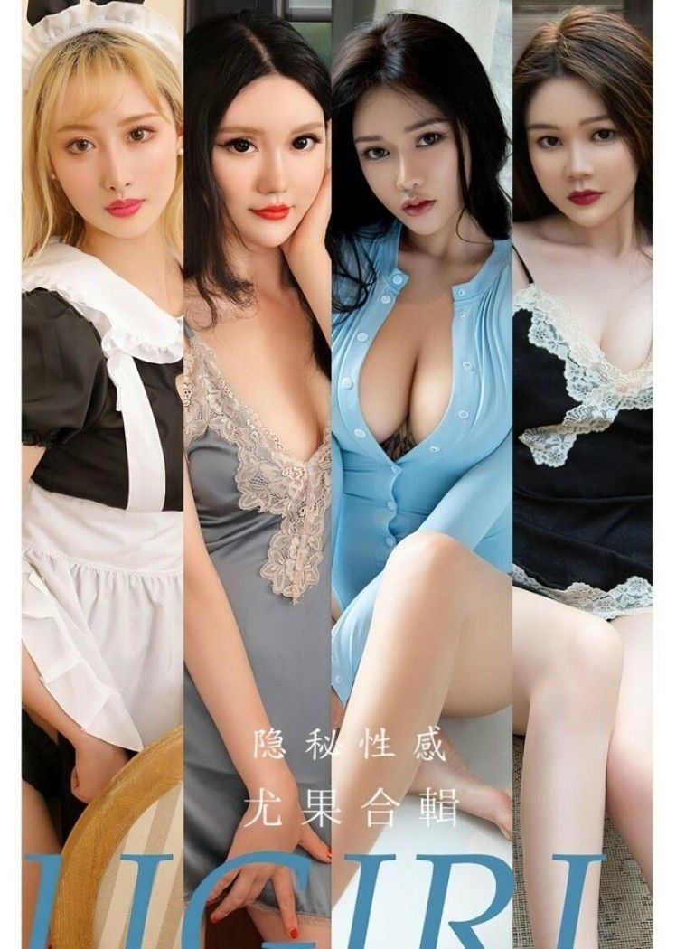 [爱尤物]2022 NO.2470 尤果合辑 隐秘性感[35P／79.6MB]