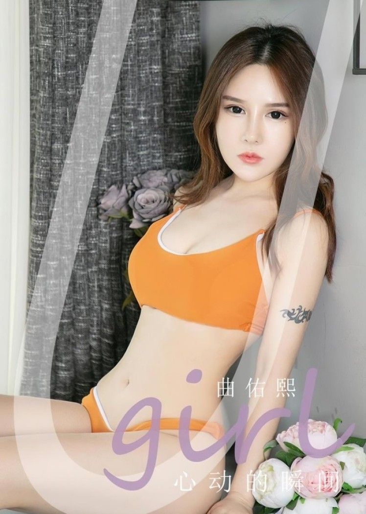 [爱尤物]2022 NO.2431 心动的瞬间 曲佑熙[35P／95.8MB]