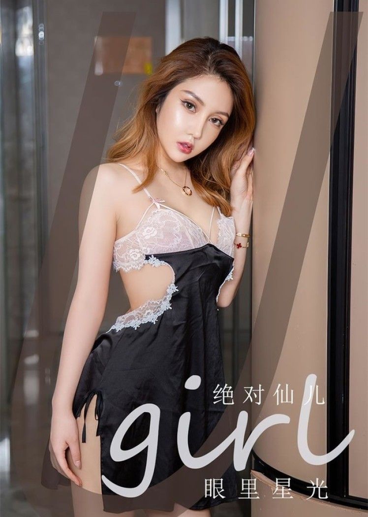 [爱尤物]2022 NO.2458 绝对仙儿 眼里星光[35P／82.8MB]