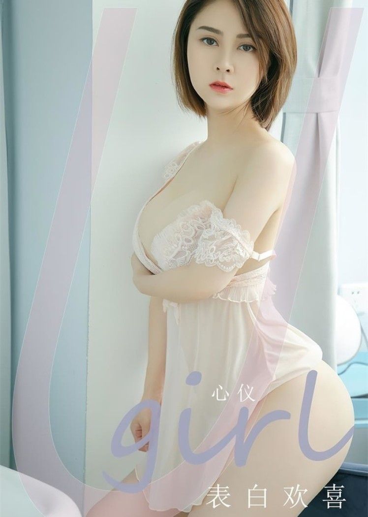 [爱尤物]2022 NO.2419 心仪 表白欢喜[35P／65MB]