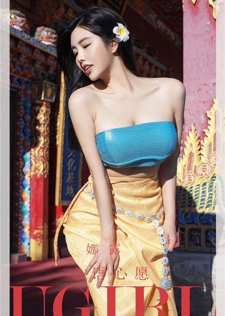 [爱尤物]2022 NO.2443 娜露 心语心愿[35P/115MB]