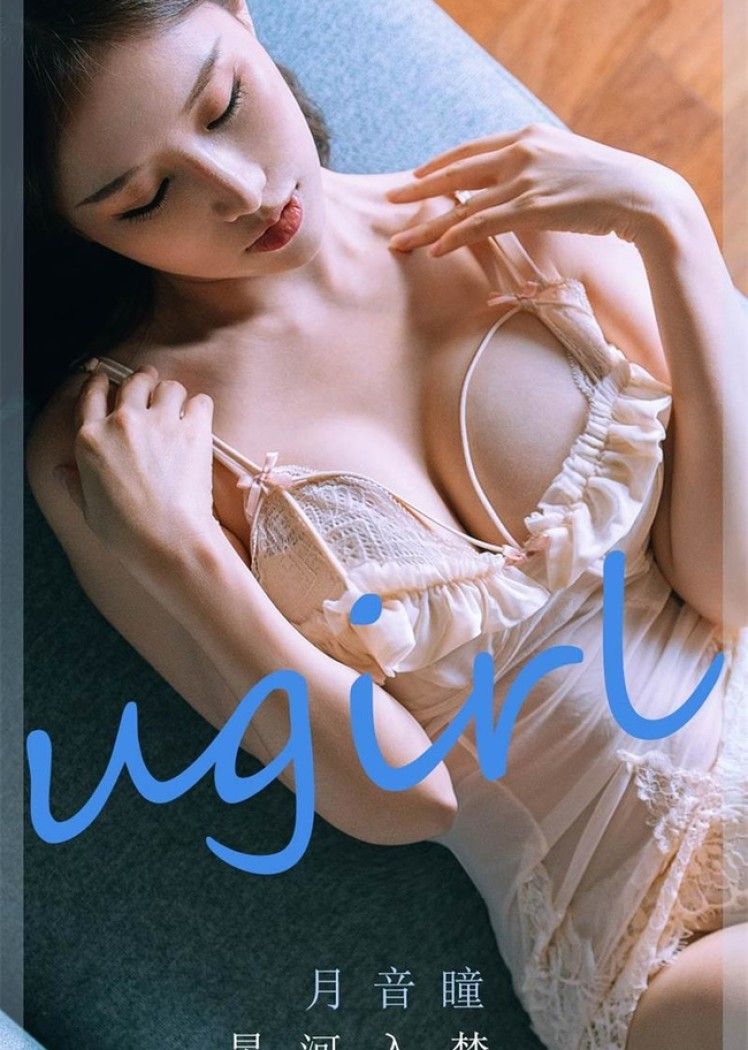 [Ugirls尤果网]爱尤物 2022.03.13 No.2297 月音瞳[35P]