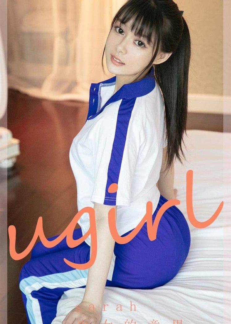 [Ugirls尤果网]爱尤物 2022.02.20 No.2282 Sarah[35P]