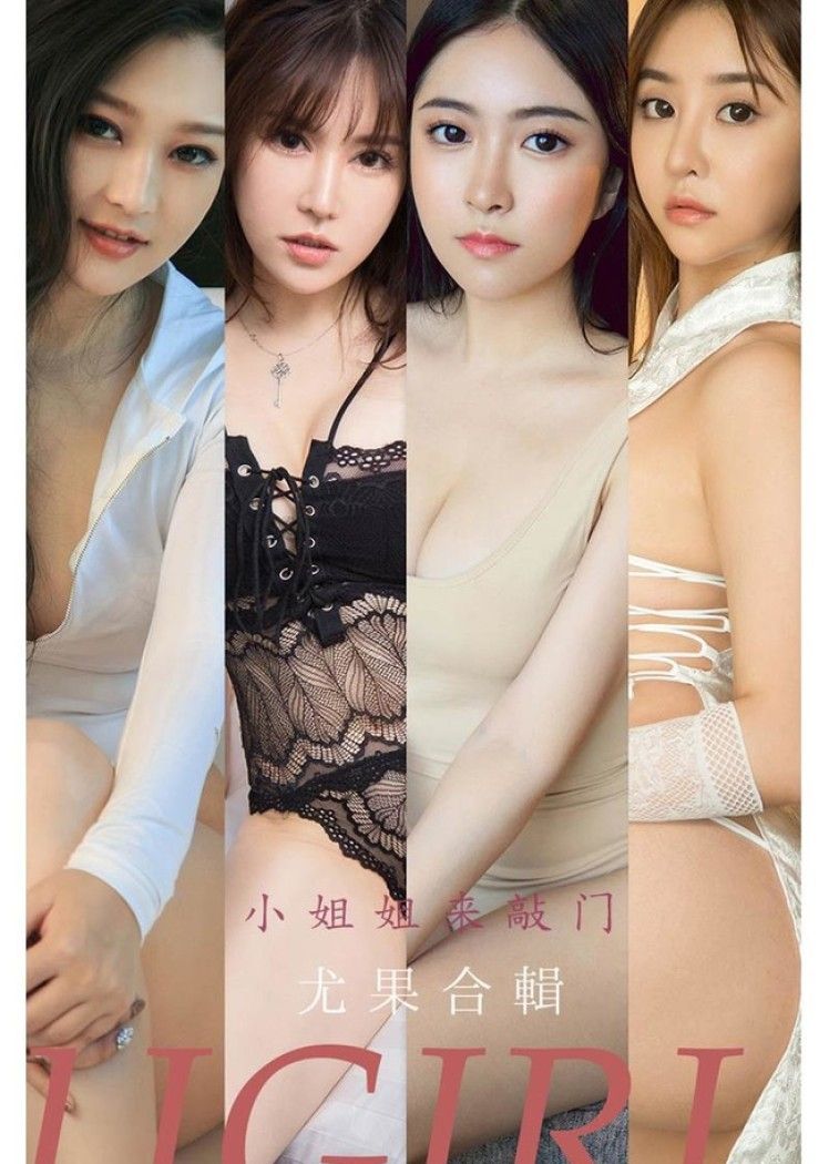 [Ugirls尤果网]爱尤物 2022.02.28 No.2288 尤果合輯