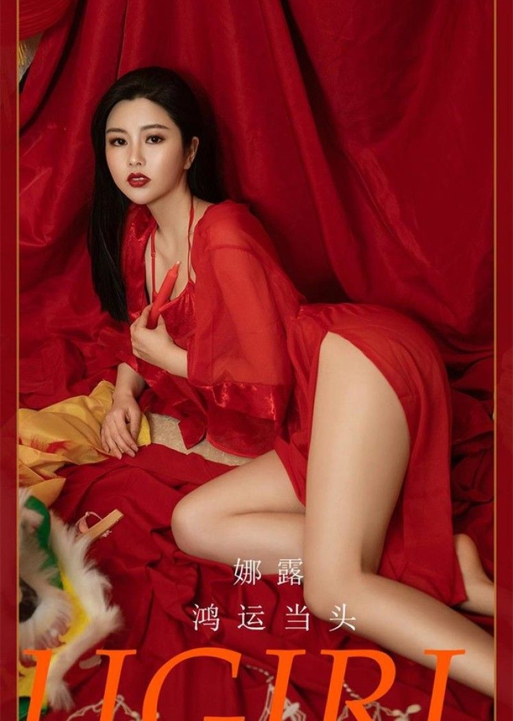 [Ugirls尤果网]爱尤物 2022.02.01 No.2270 娜露[35P]