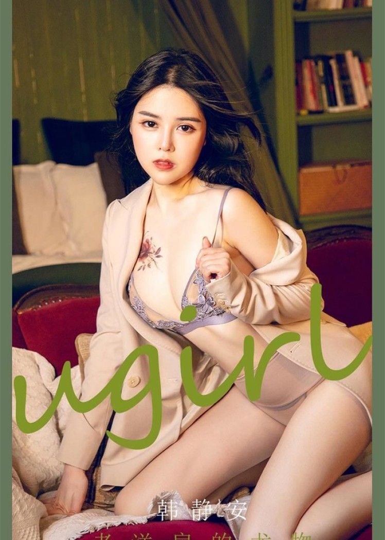 [Ugirls尤果网]爱尤物 2022.02.21 No.2283 韩静安[35P]