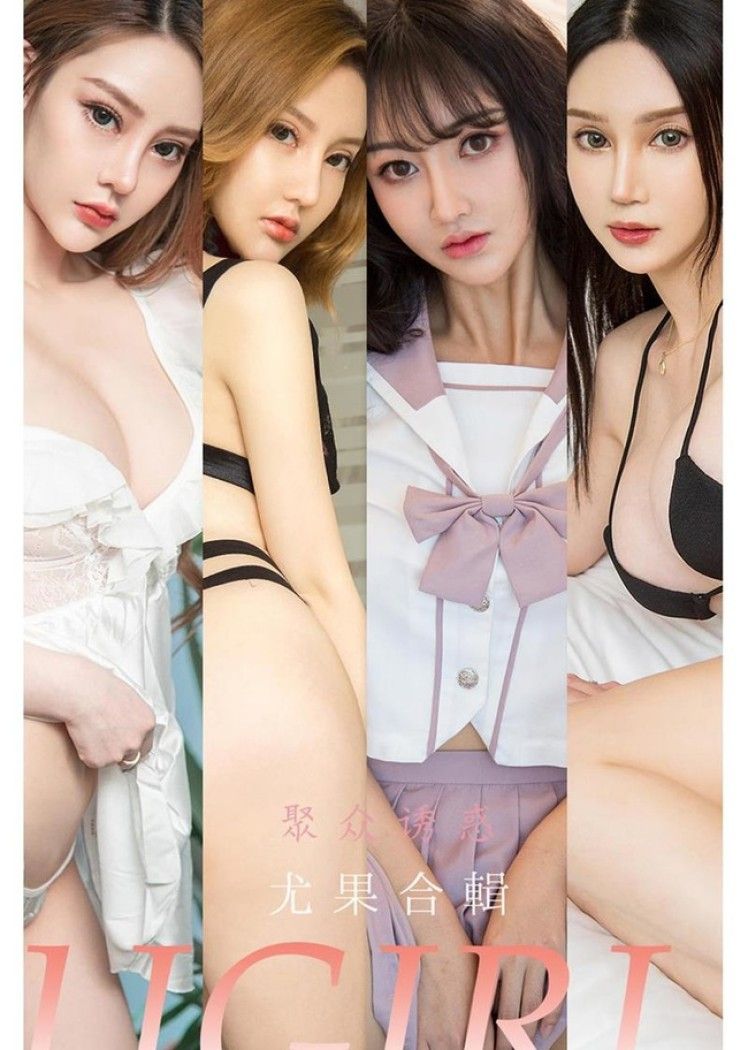 [Ugirls尤果网]爱尤物 2022.01.23 No.2264 尤果合集[35P]