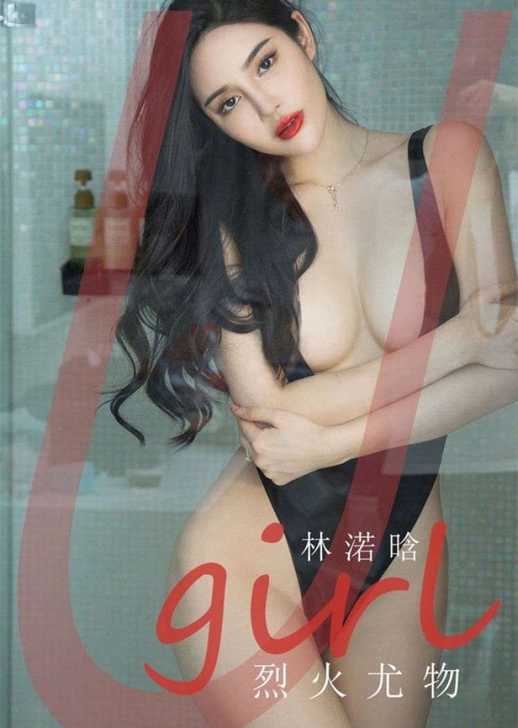 [Ugirls尤果网]爱尤物 2021.12.17 No.2237 林诺晗[35P]