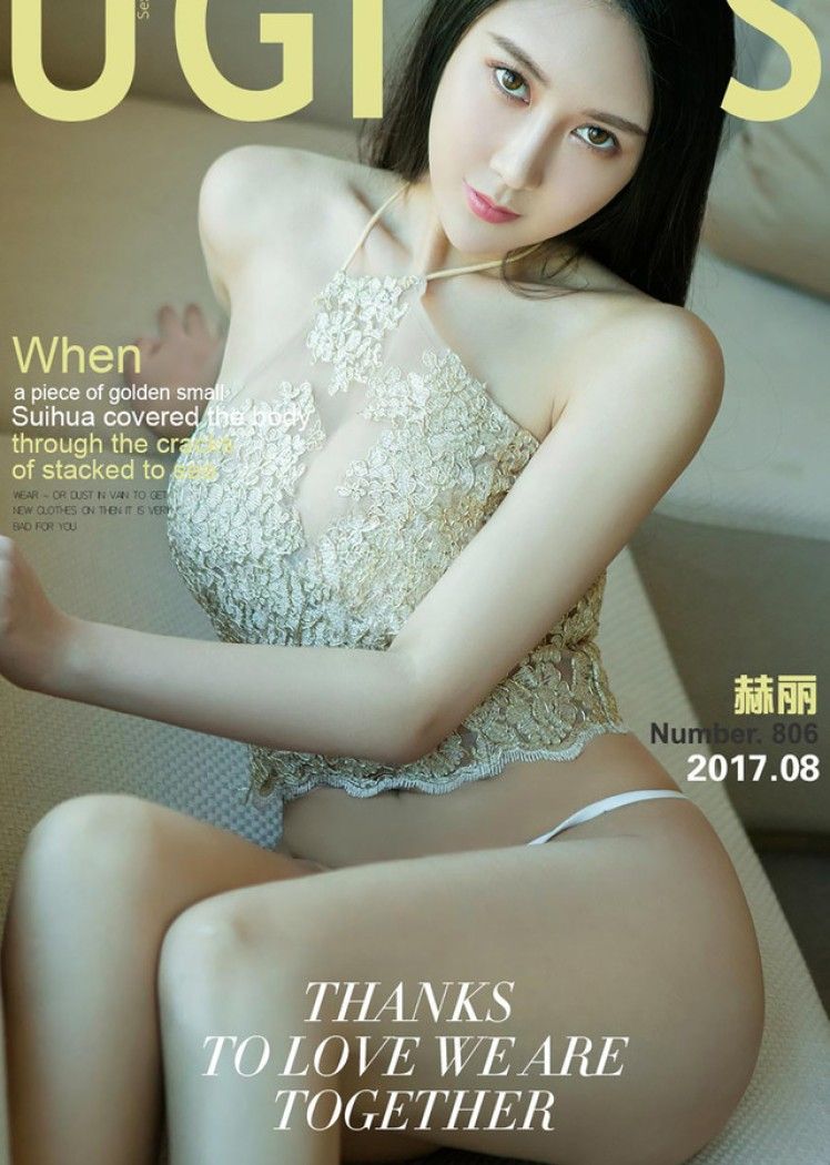 UGirls尤果网 爱尤物专辑 – No.806 赫丽[40P]