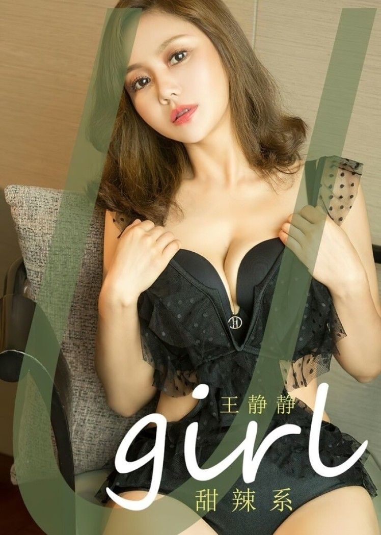 [爱尤物]2023 NO.2490 王静静 甜辣系[35P／91.7MB]