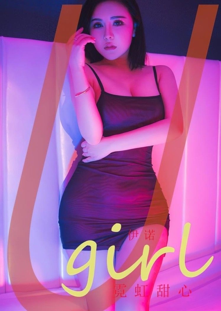 [爱尤物]2023 NO.2499 伊诺 霓虹甜心[35P／61.4MB]