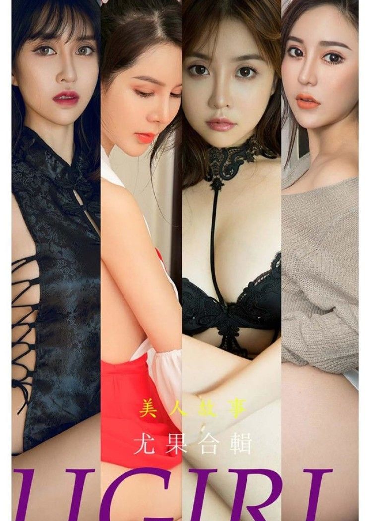 [Ugirls尤果网]爱尤物 2021.12.20 No.2240 尤果合辑[35P]