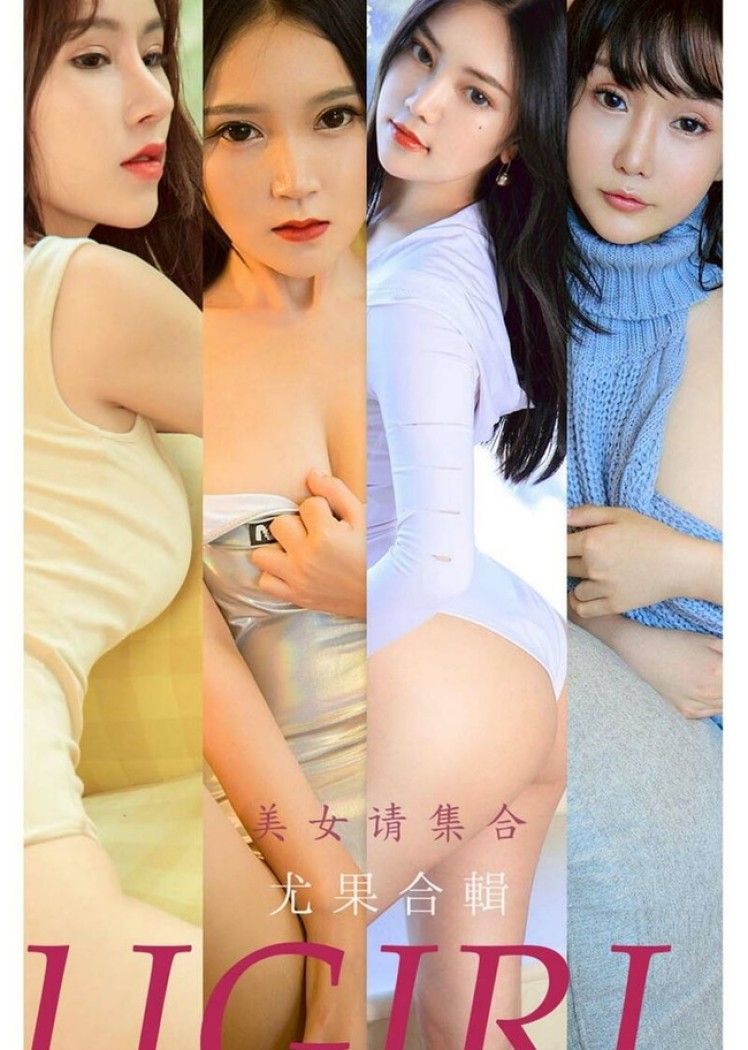 [Ugirls尤果网]爱尤物 2021.11.21 No.2221 美女请集合 [35P]